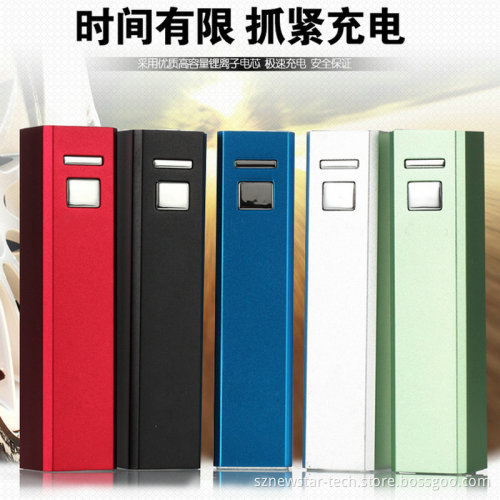 2600mAh Mini Power Bank (NSPB-YD19)